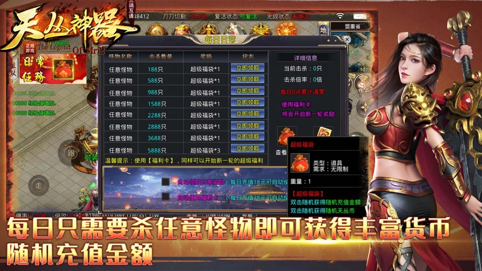 天丛神器传奇最新版图3