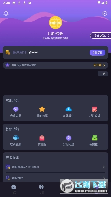 嗯哩嗯哩(enlienli)直装版图1