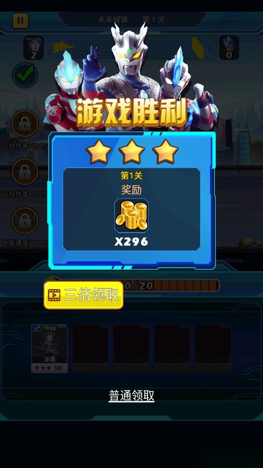 奥特曼英雄巅峰对战游戏图1