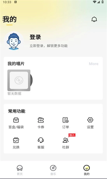 巢宇音乐安卓版图1