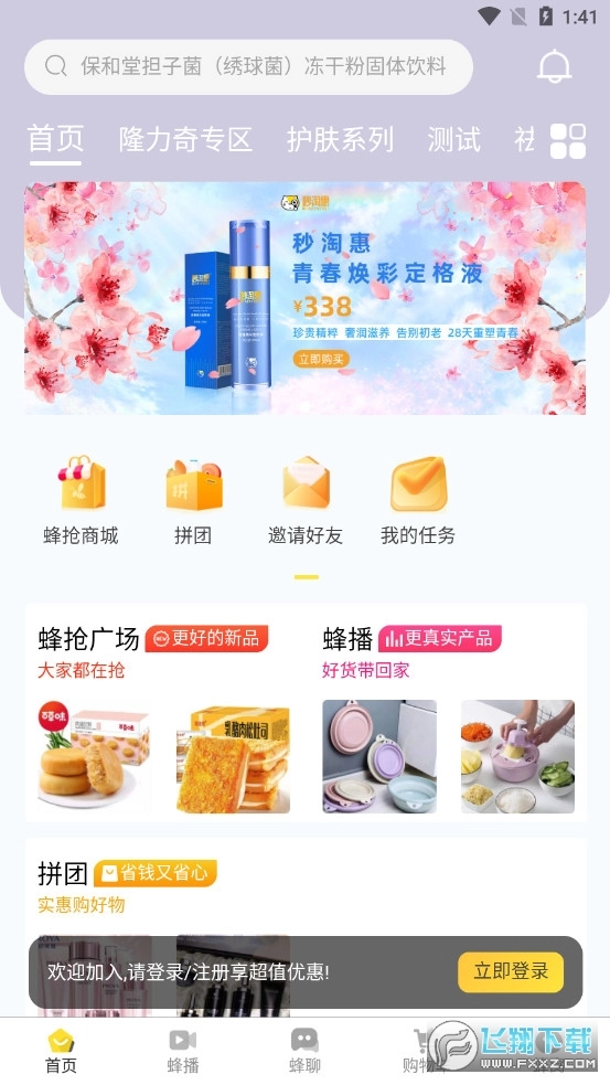 惠翻贝原版图1