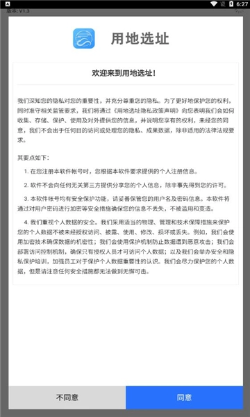 江西调查云最新免费版图3