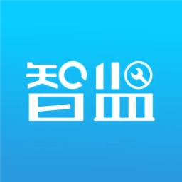 智监助手最新版