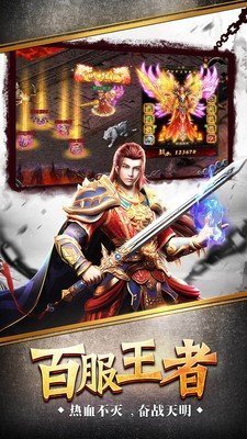 攻城传奇:御龙战歌游戏绿色版图1