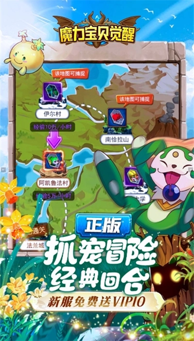 魔力宝贝觉醒合成版