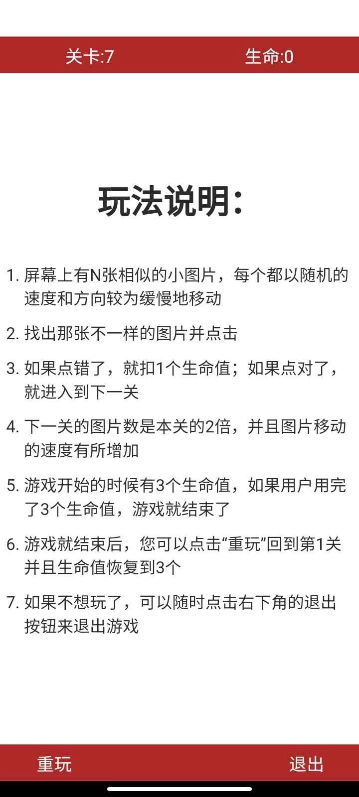 相似大挑战图1