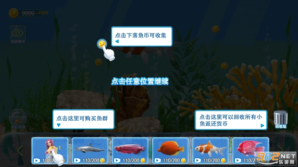 假装鱼缸模拟器游戏