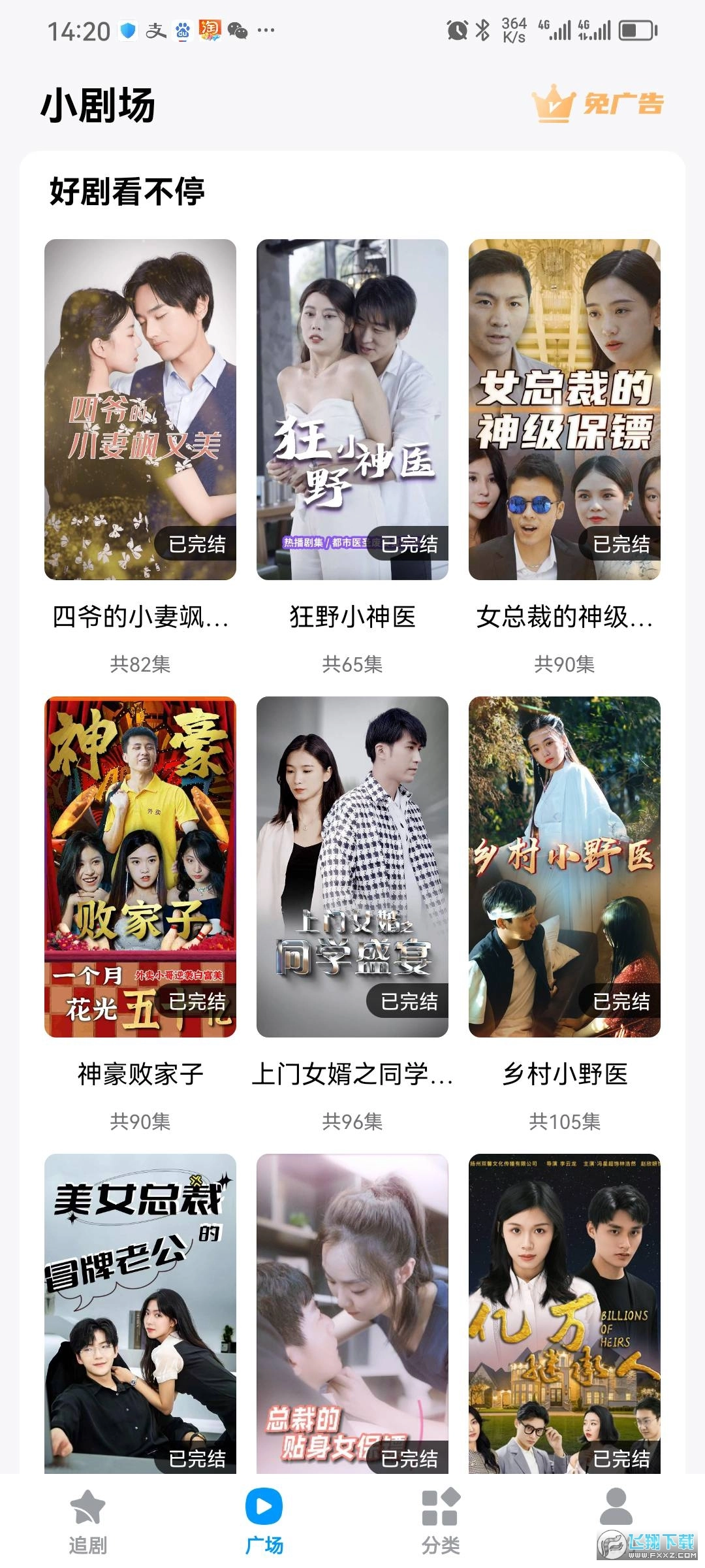 软糖剧场最新版图3