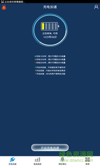 安全清理管家