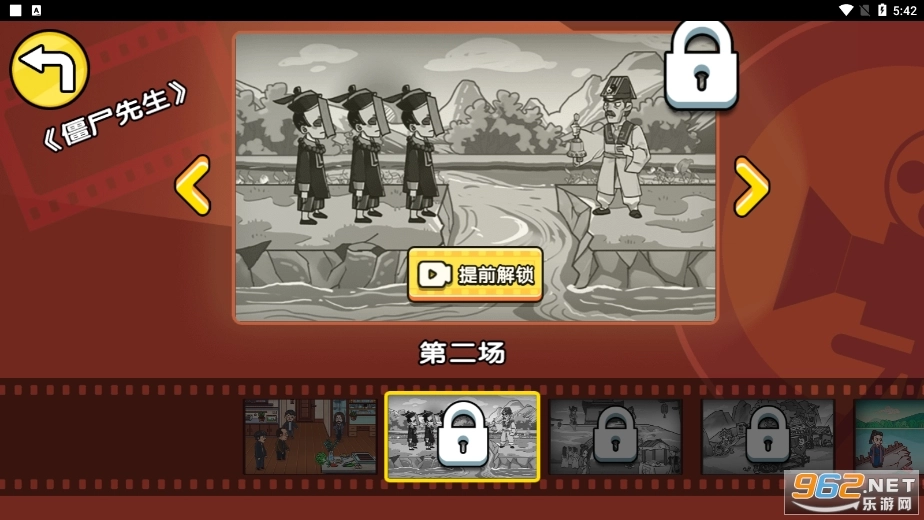 剧情梗传游戏手机版