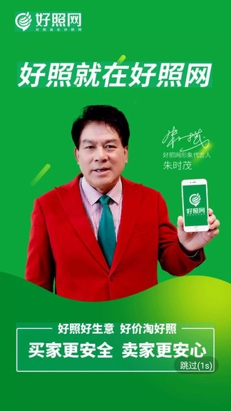 好照网最新版图4