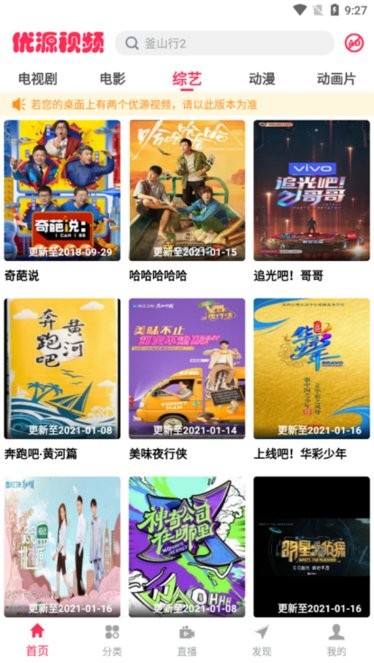 优源视频最新版