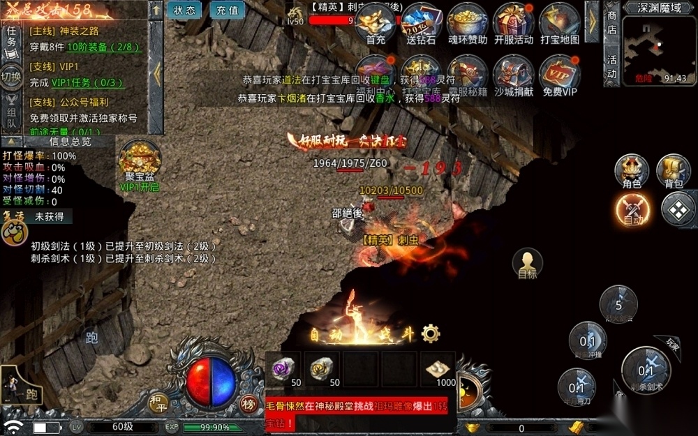 贪玩冰雪超变传奇图1