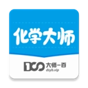 化学大师