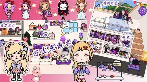 米加世界梦幻假期图4