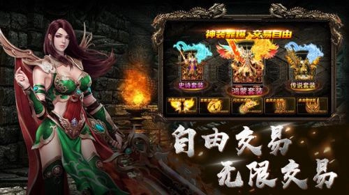 传奇九职业暗黑铭文传奇游戏