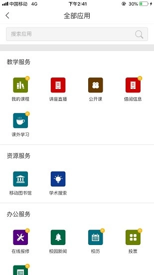 河南工业大学截图1
