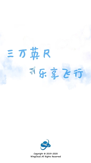 云上记翼图1
