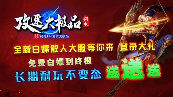 闪速神器免费原版图2
