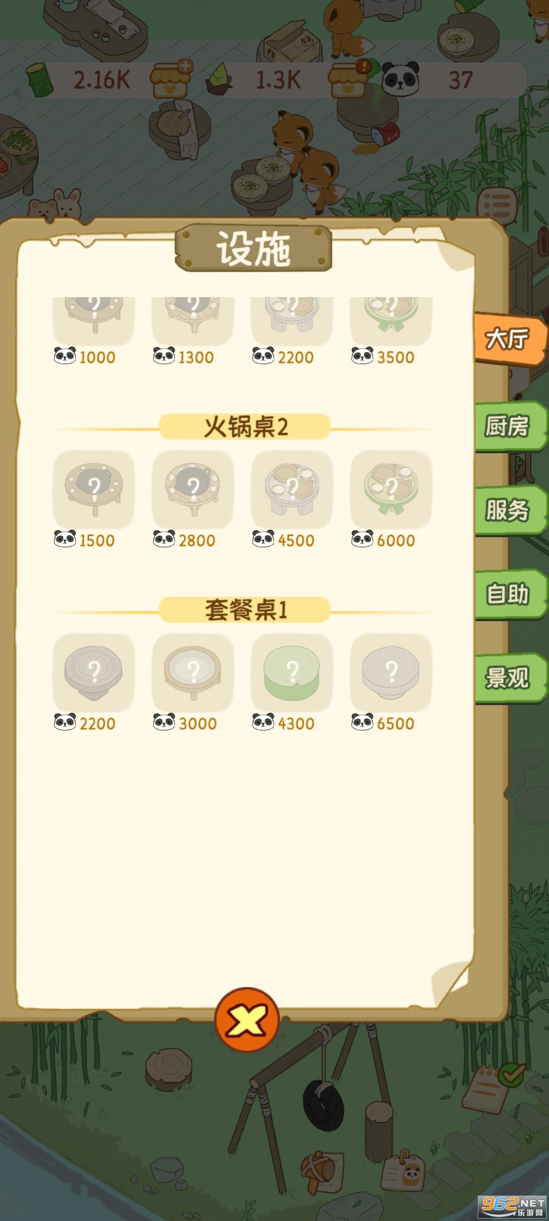 熊猫面馆