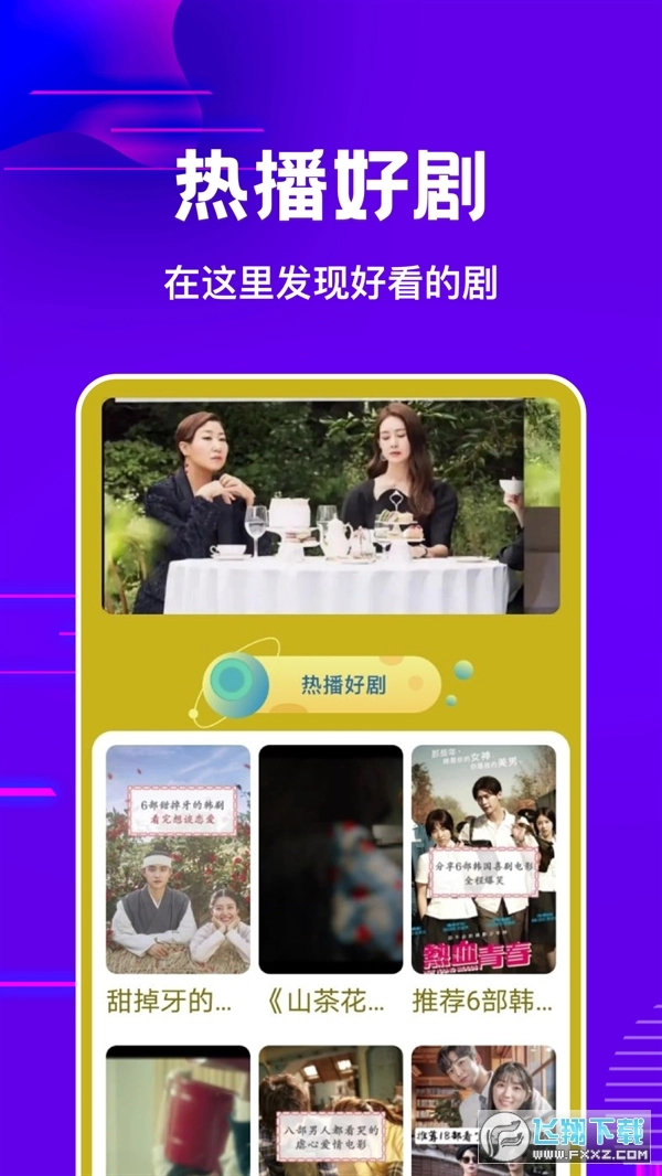 多多影视播放器官方版图1