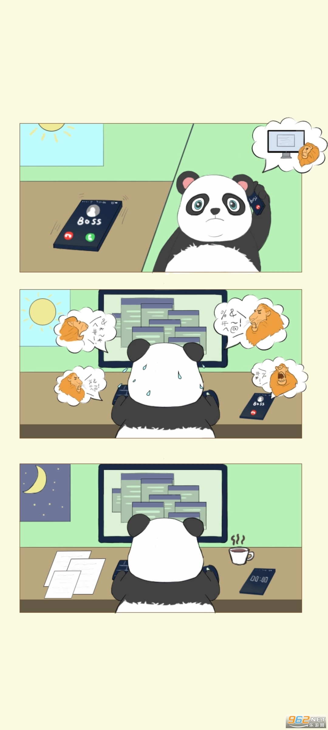 熊猫面馆