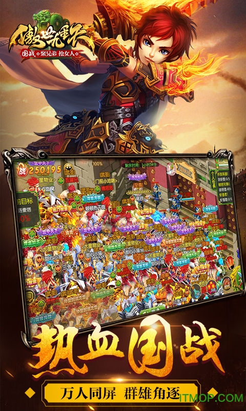新快傲世九重天官方最新版图1
