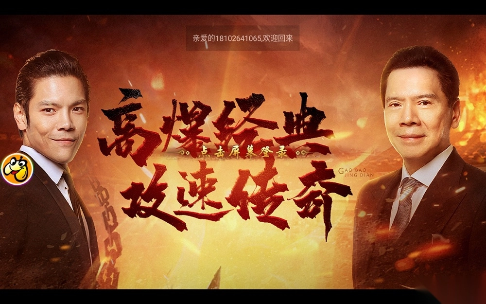 绿毒传奇游戏图3