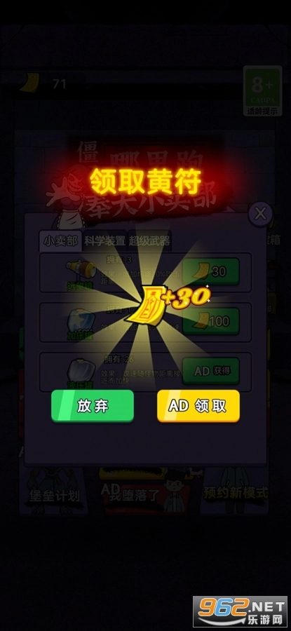 僵尸哪里跑图1