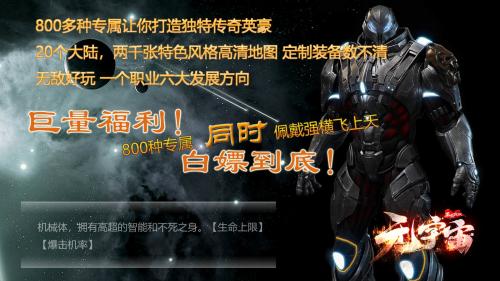 冰城元宇宙传奇最新版图2
