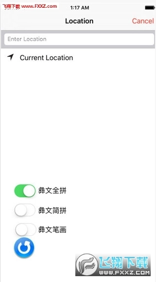 翻译局彝文输入法图2