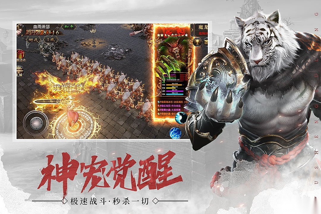 绿色传奇复古版图2