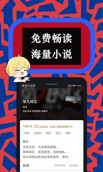 卧卧阅读最新版图1
