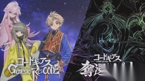 CogeRel鲁鲁修游戏图3