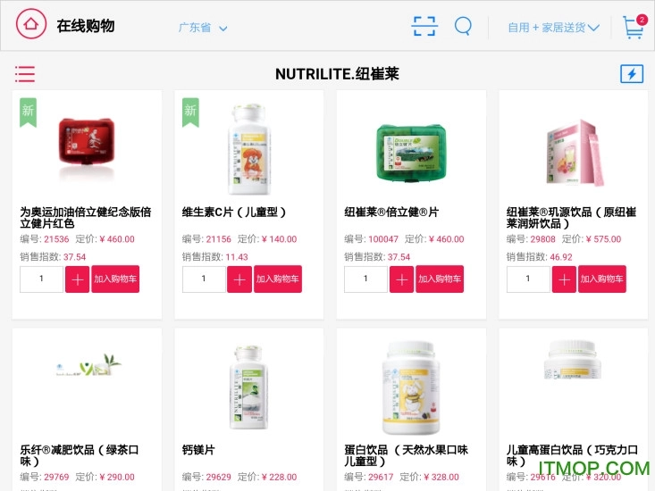 安利数码港hd版图2