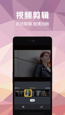 视频剪辑助手官方正版图1