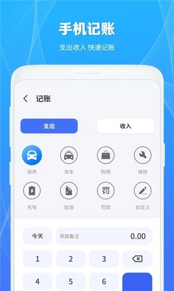 充电桩查询助手安卓版图2