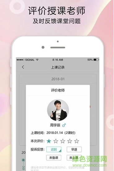 打豆豆家教免费版图3