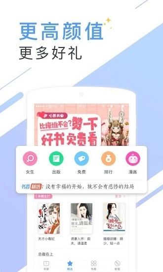 蔚康小说原版截图2