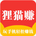 狸猫赚