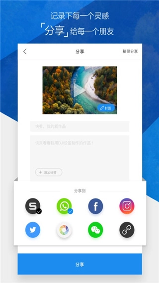 djigo4最新版