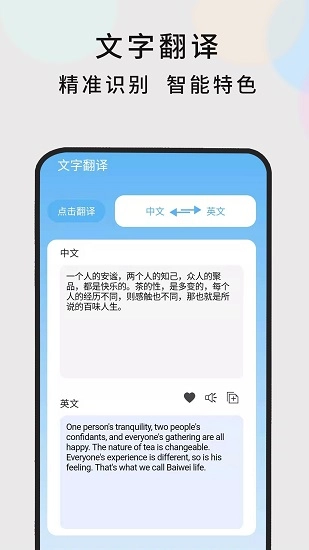 英语随时翻译图4