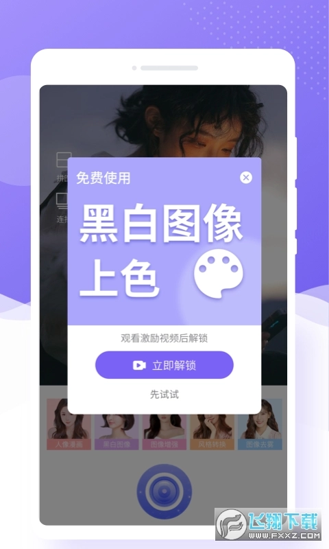 极简相机
