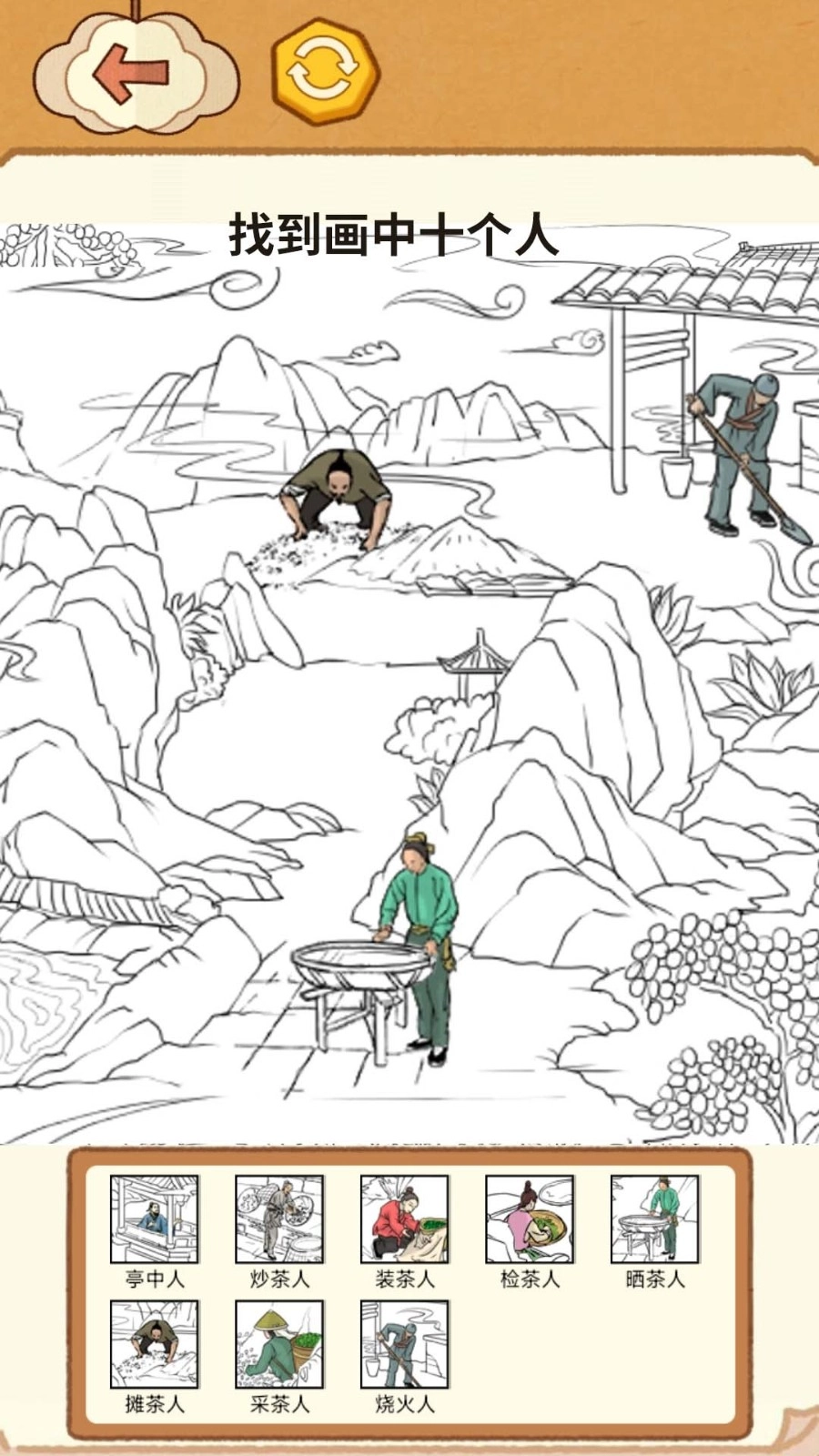 天天找茬挑战正版图4