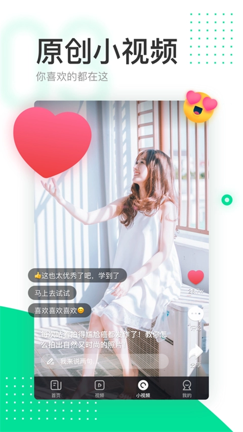 趣头条ios版图2