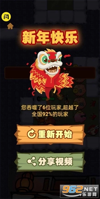 除夕大作战游戏图4