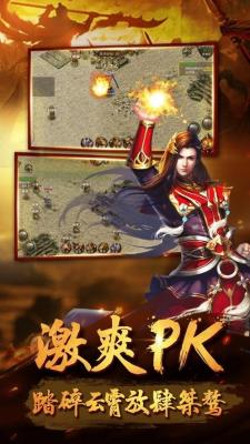 传世攻沙最新版图1
