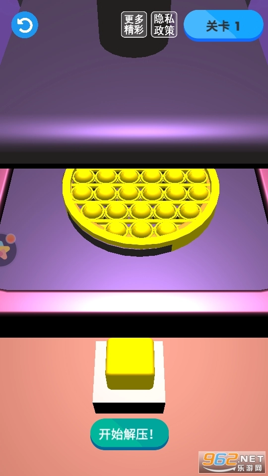 休闲减压神器游戏