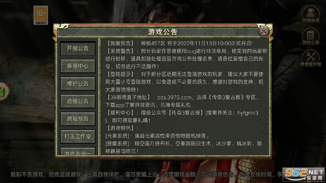 屠龙决战沙城之传奇3怀旧服图1