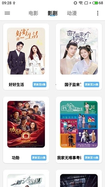 惊穹影视手机版